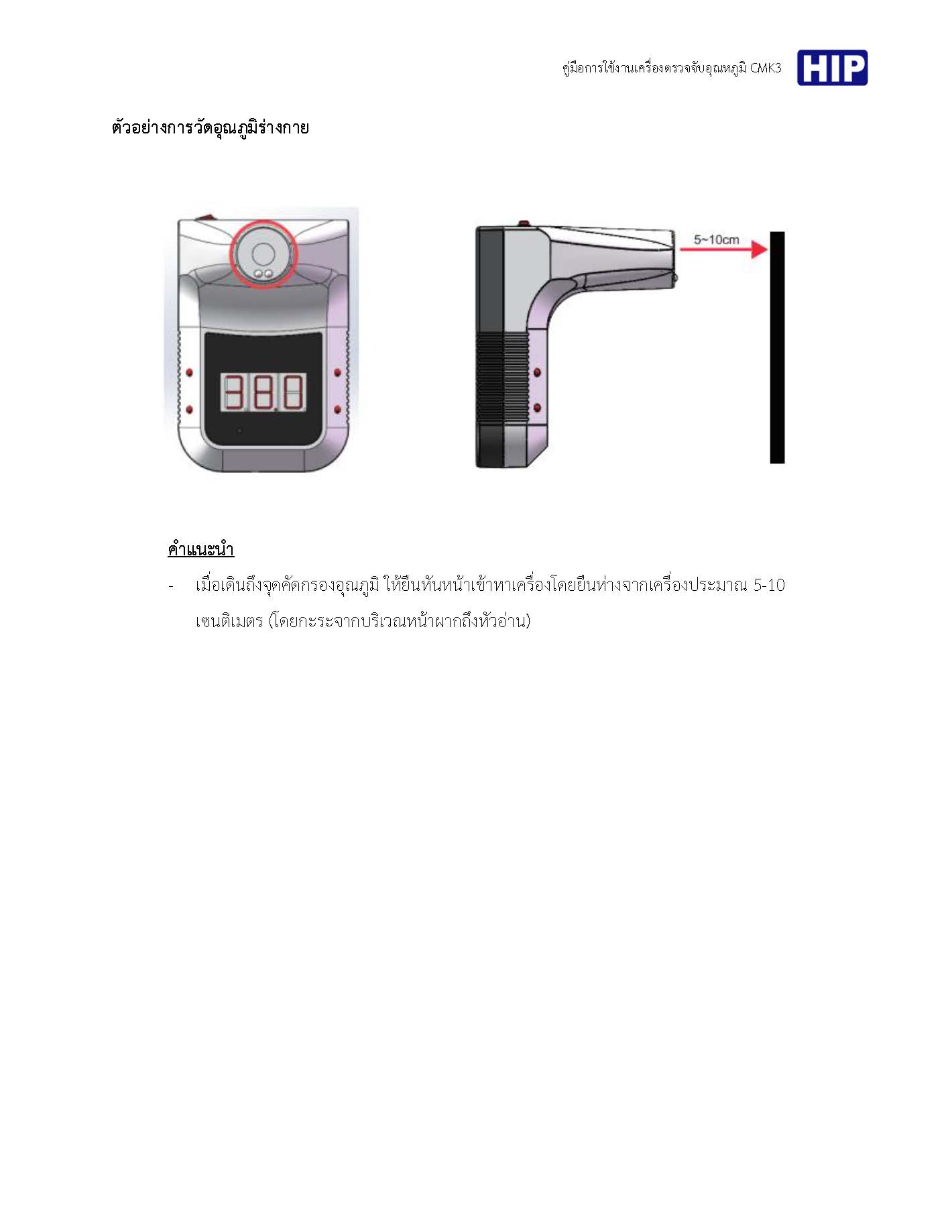 Infrared Thermometer For Head CMK3